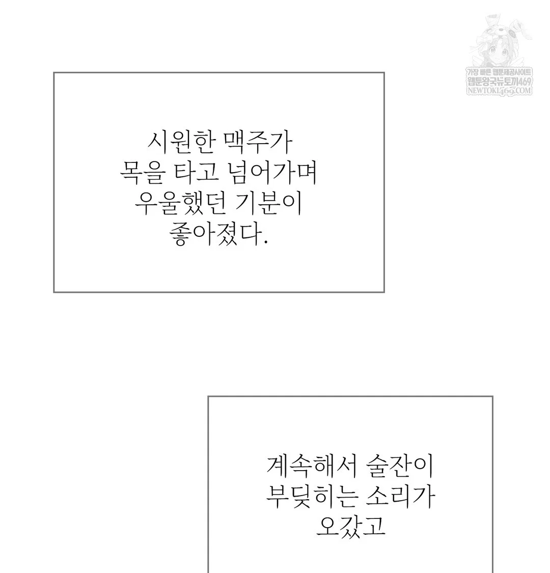 slave-diary-raw-chap-17-19