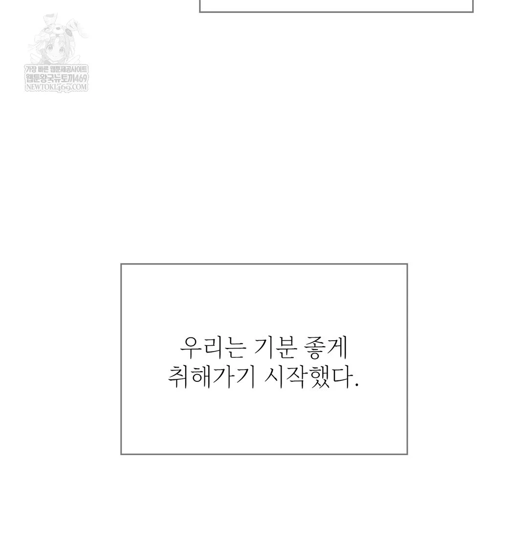 slave-diary-raw-chap-17-20
