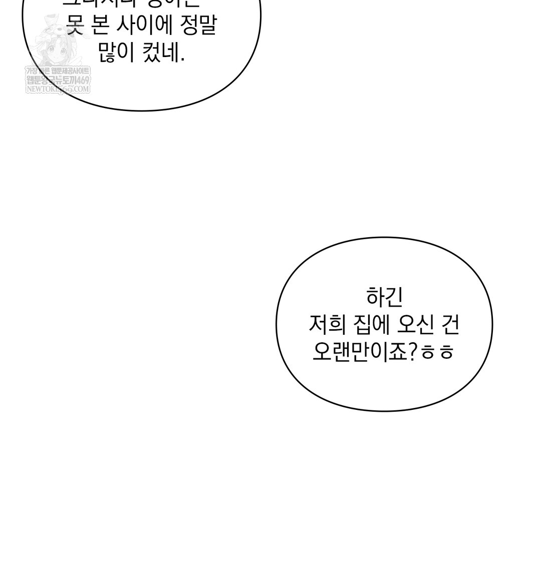 slave-diary-raw-chap-17-22