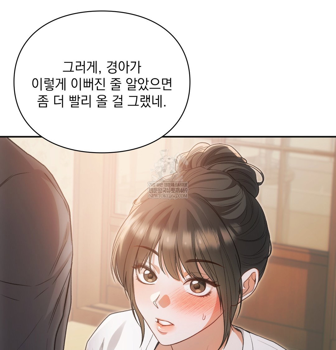 slave-diary-raw-chap-17-23