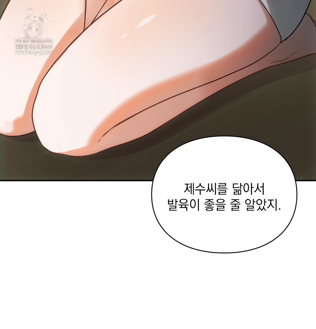 slave-diary-raw-chap-17-25