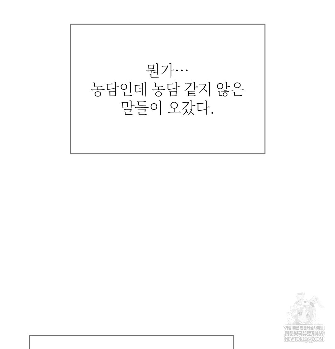 slave-diary-raw-chap-17-26