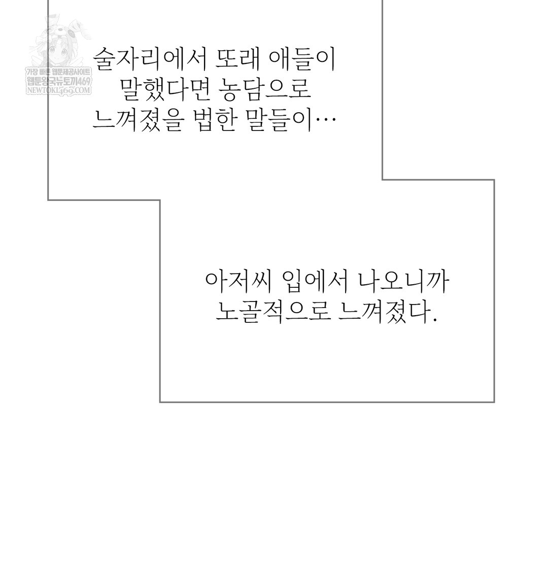 slave-diary-raw-chap-17-27