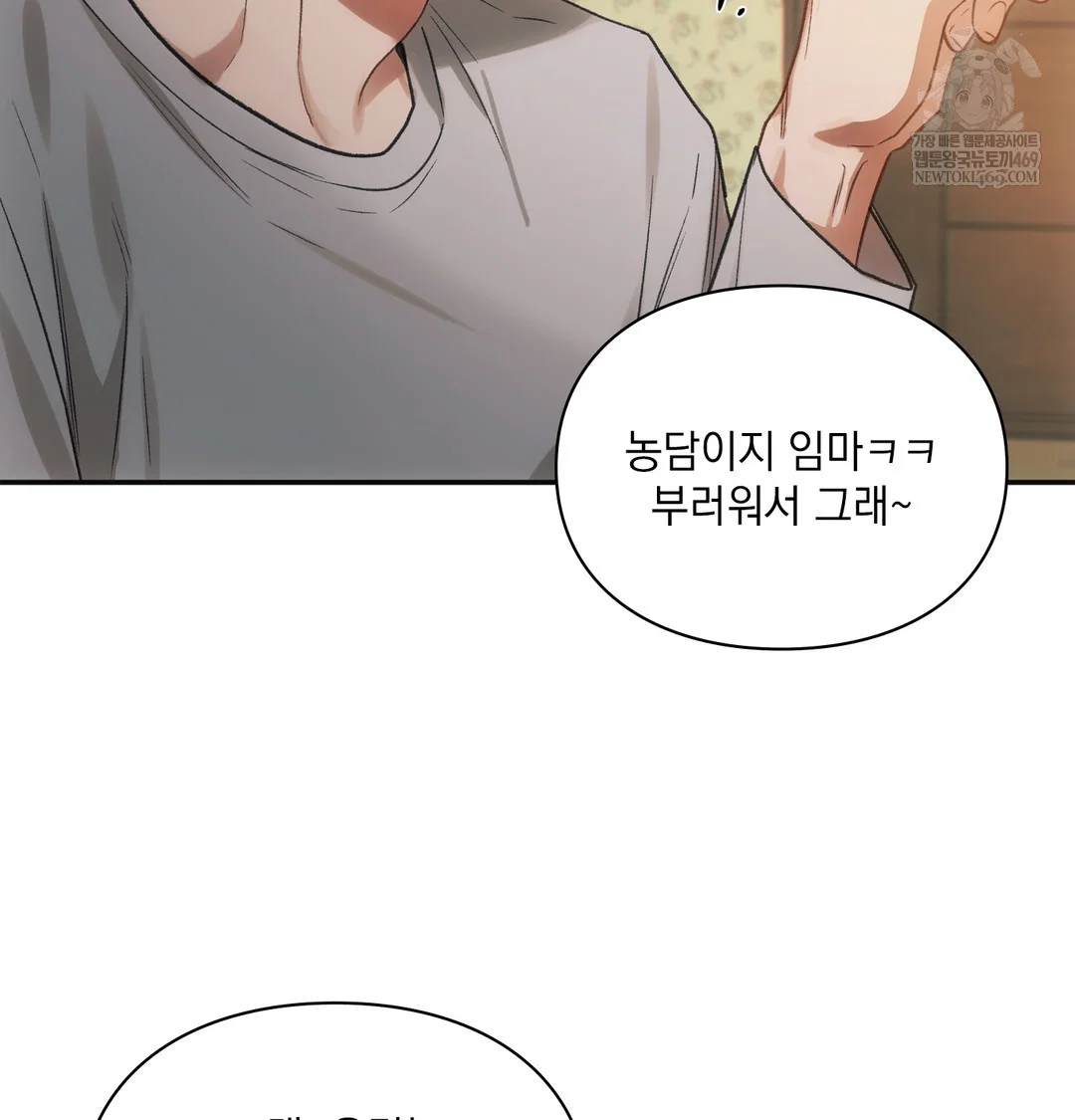 slave-diary-raw-chap-17-29