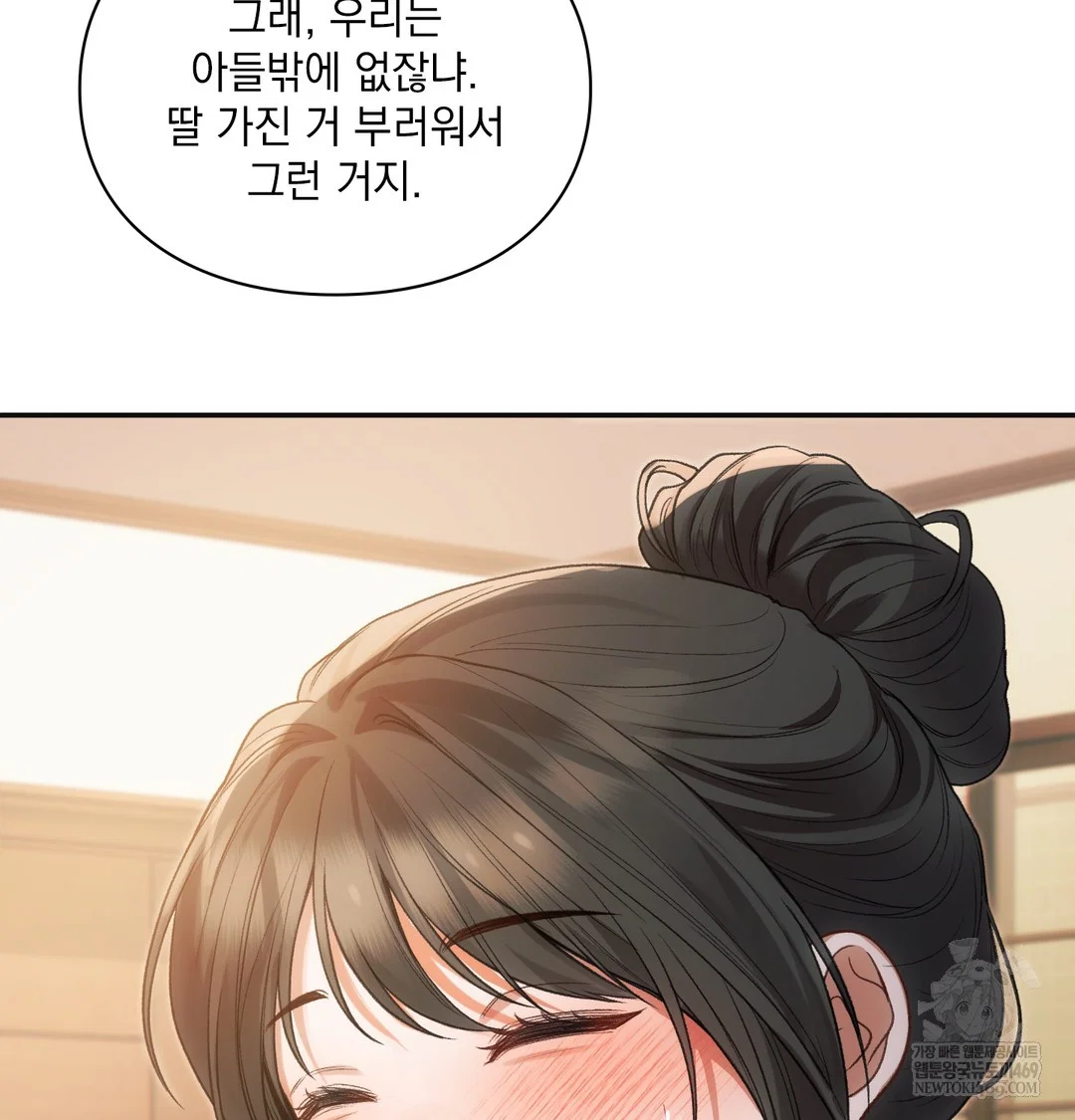 slave-diary-raw-chap-17-30