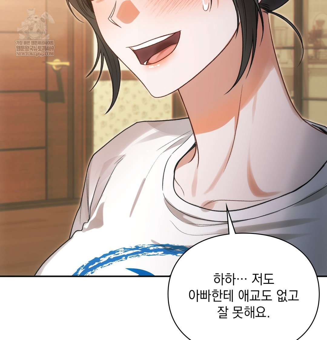 slave-diary-raw-chap-17-31