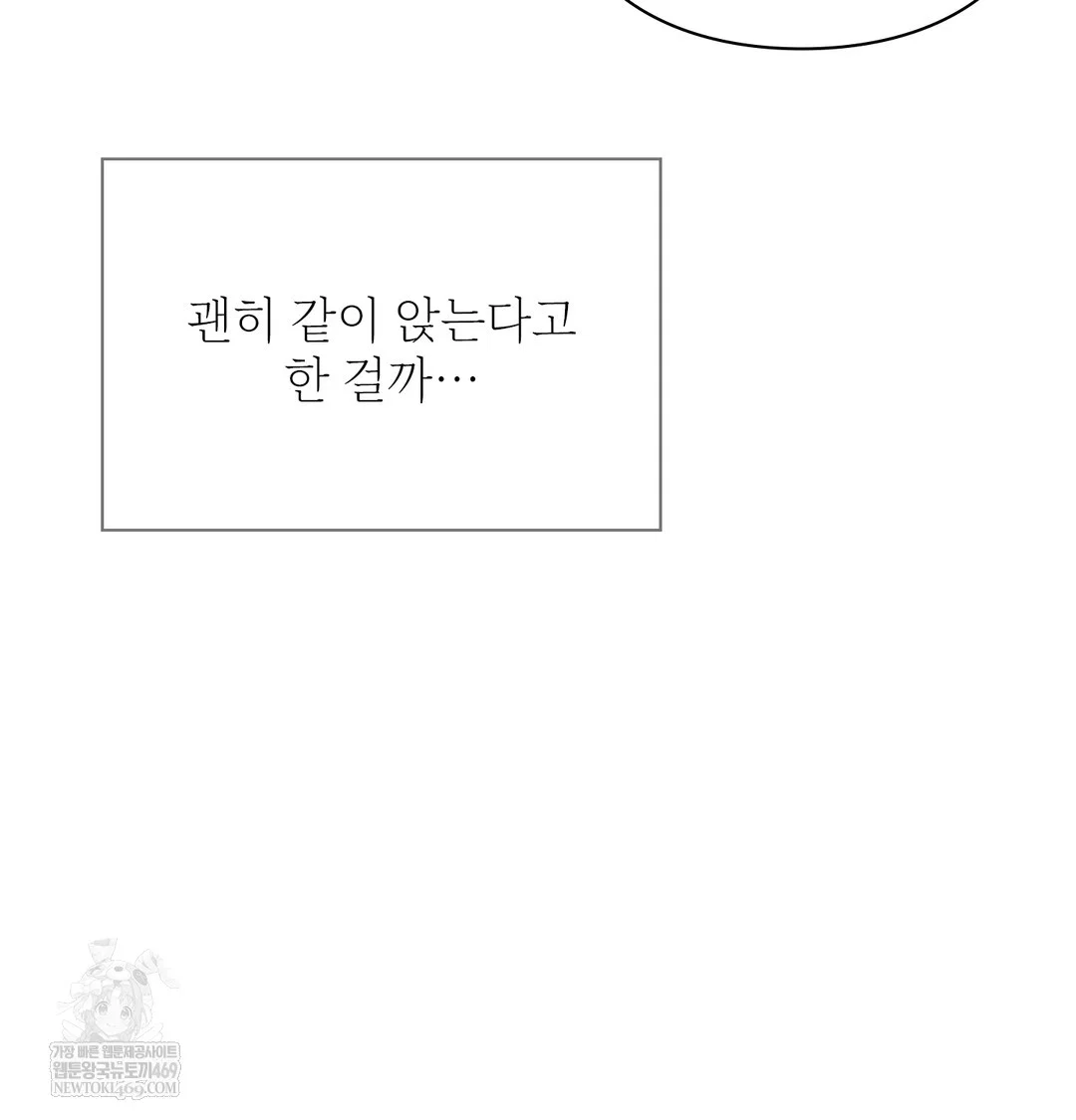 slave-diary-raw-chap-17-32