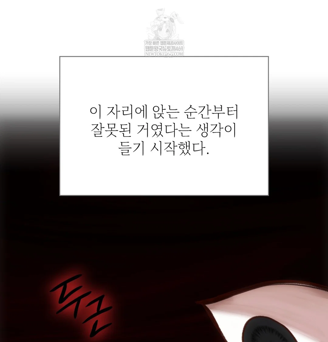 slave-diary-raw-chap-17-33