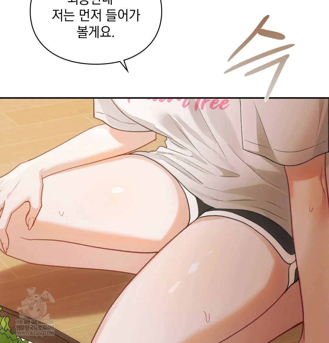 slave-diary-raw-chap-17-37