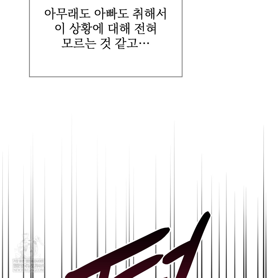 slave-diary-raw-chap-17-39