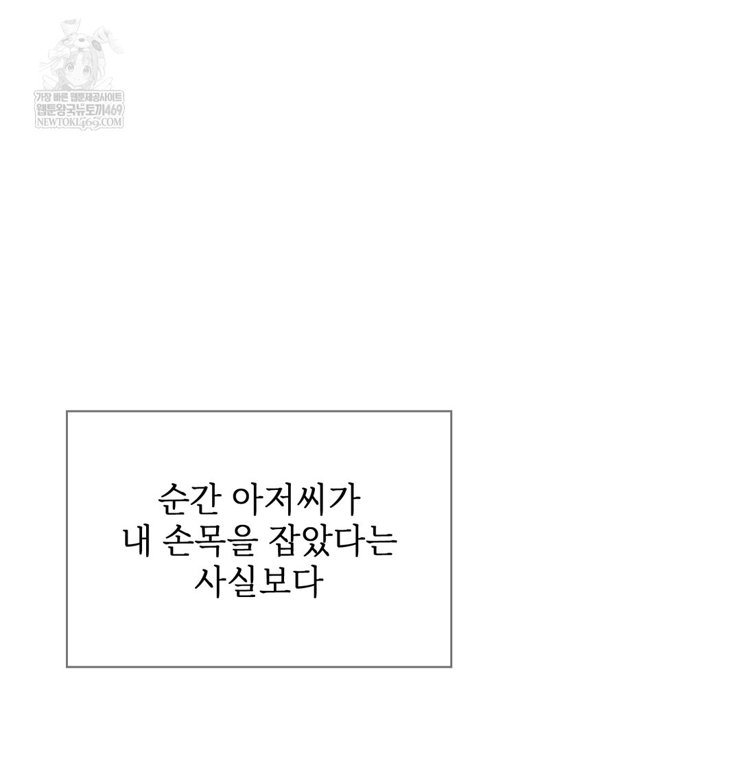slave-diary-raw-chap-17-42