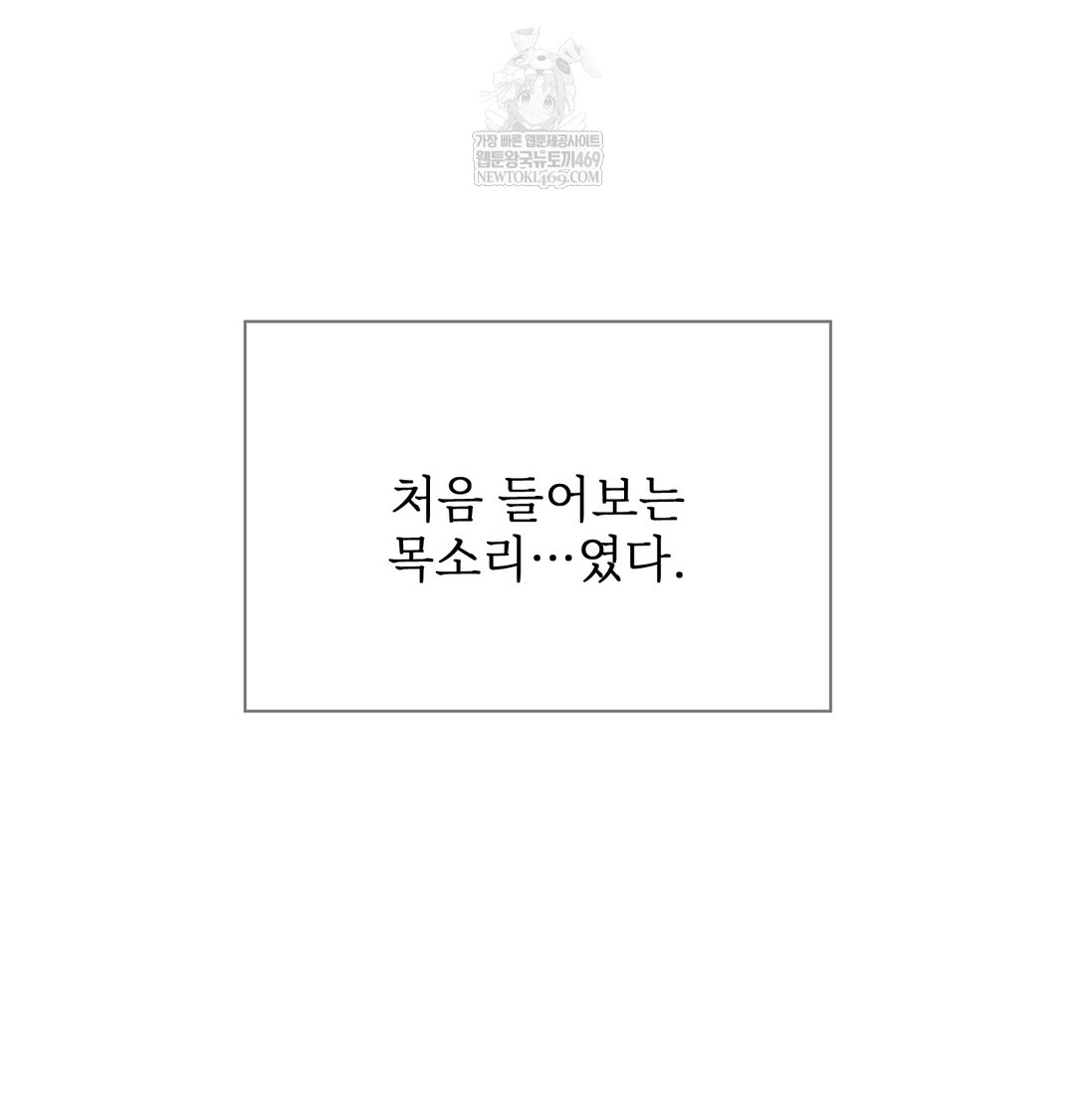 slave-diary-raw-chap-17-46