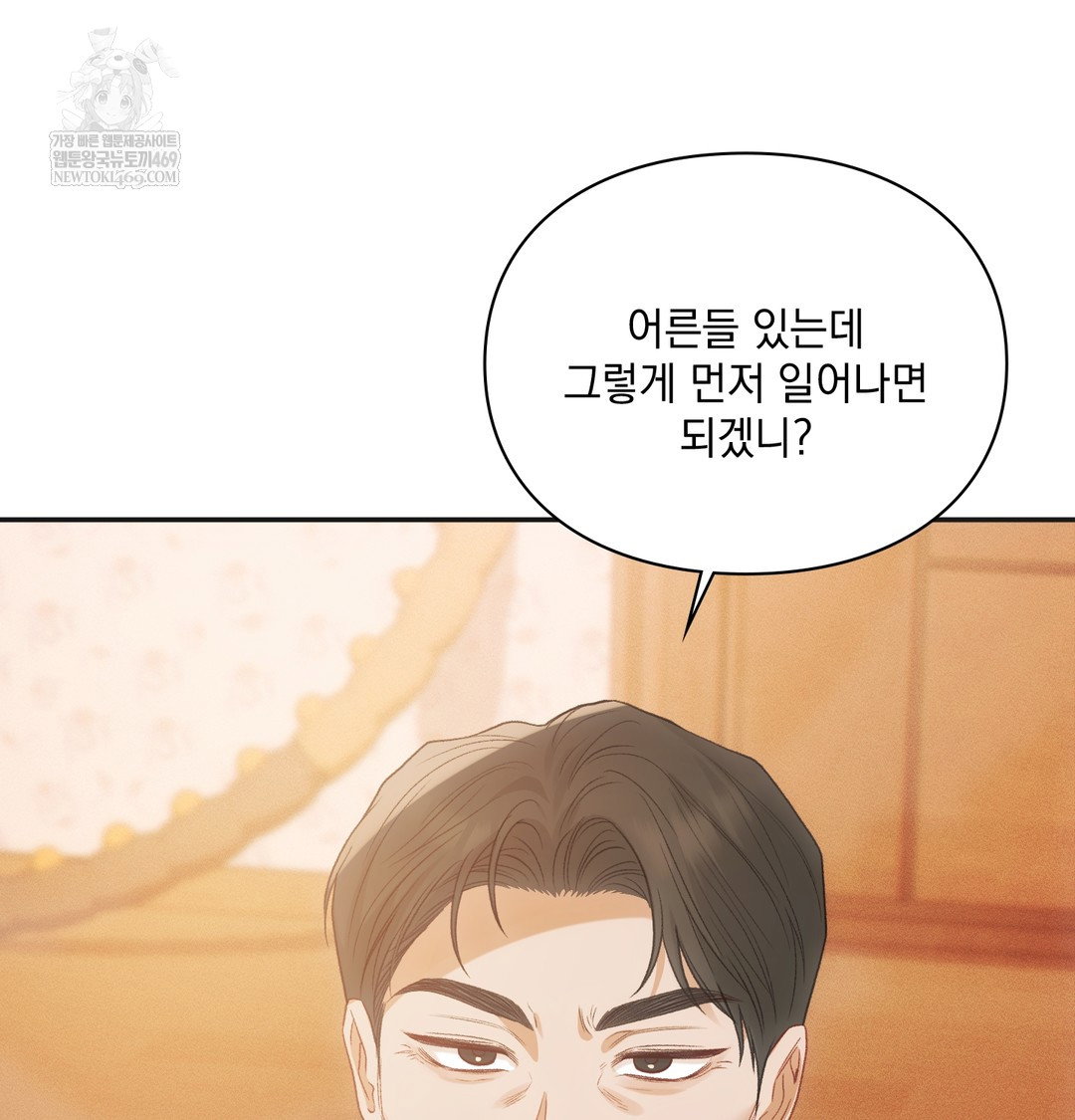 slave-diary-raw-chap-17-47