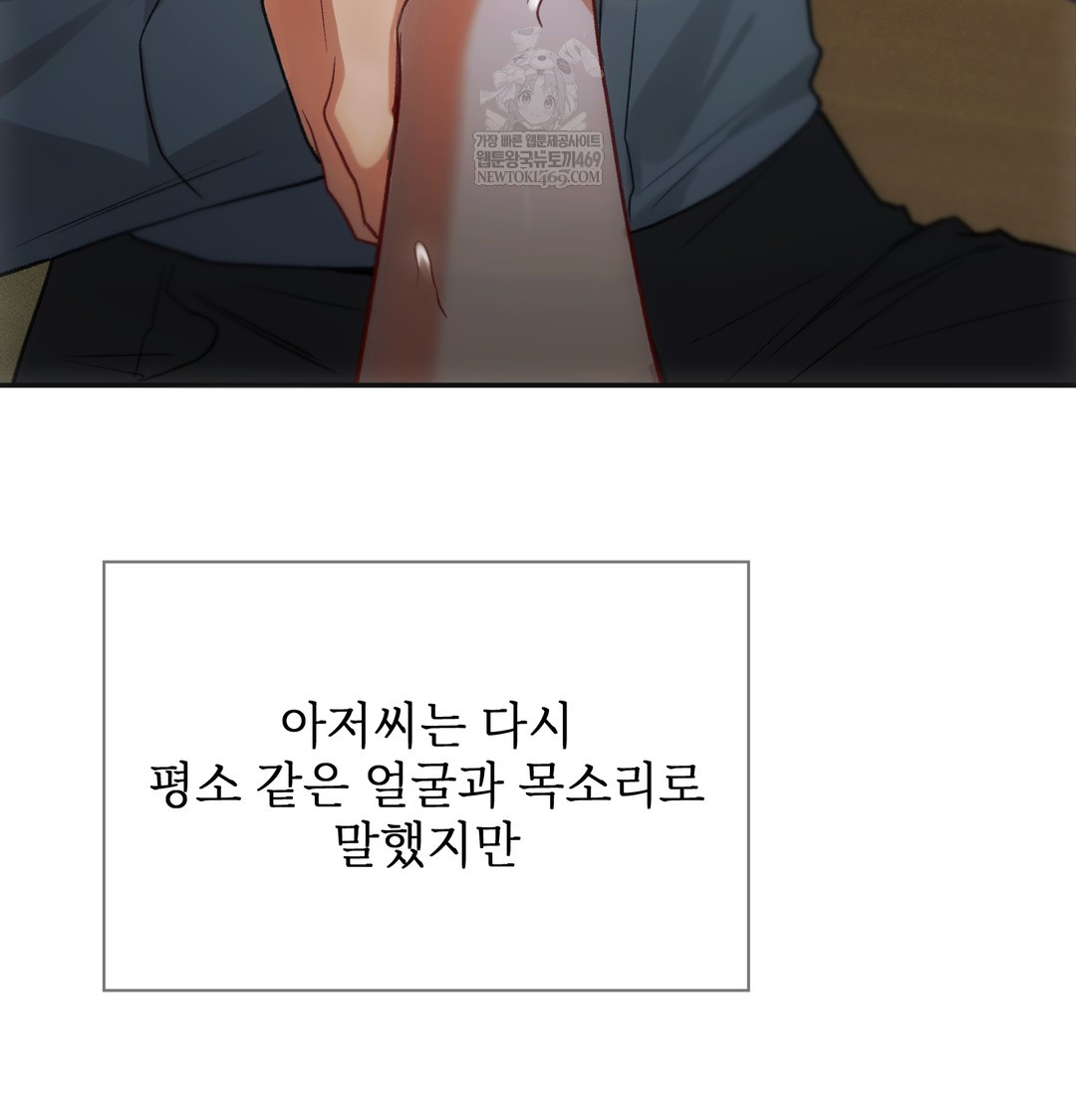 slave-diary-raw-chap-17-49