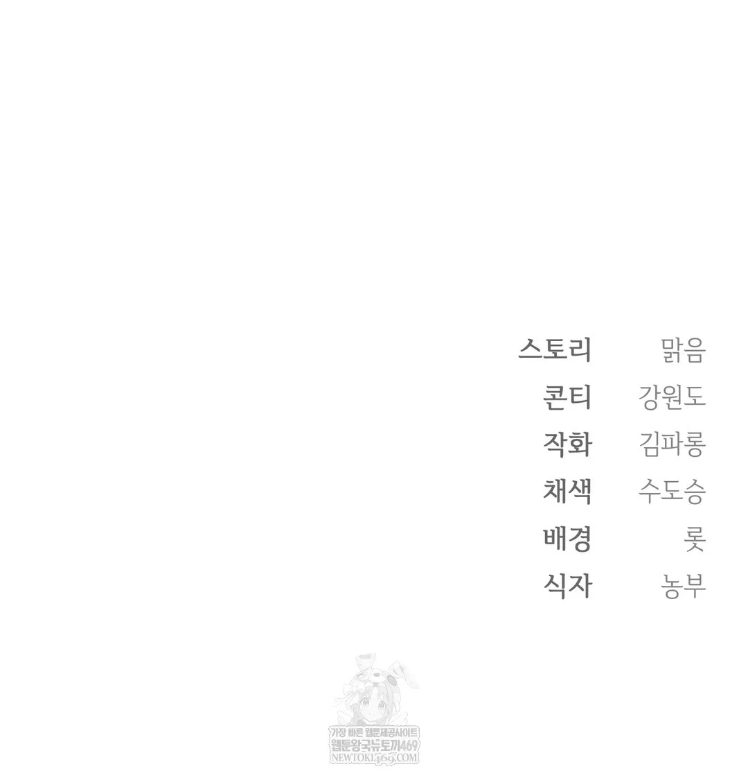 slave-diary-raw-chap-17-55