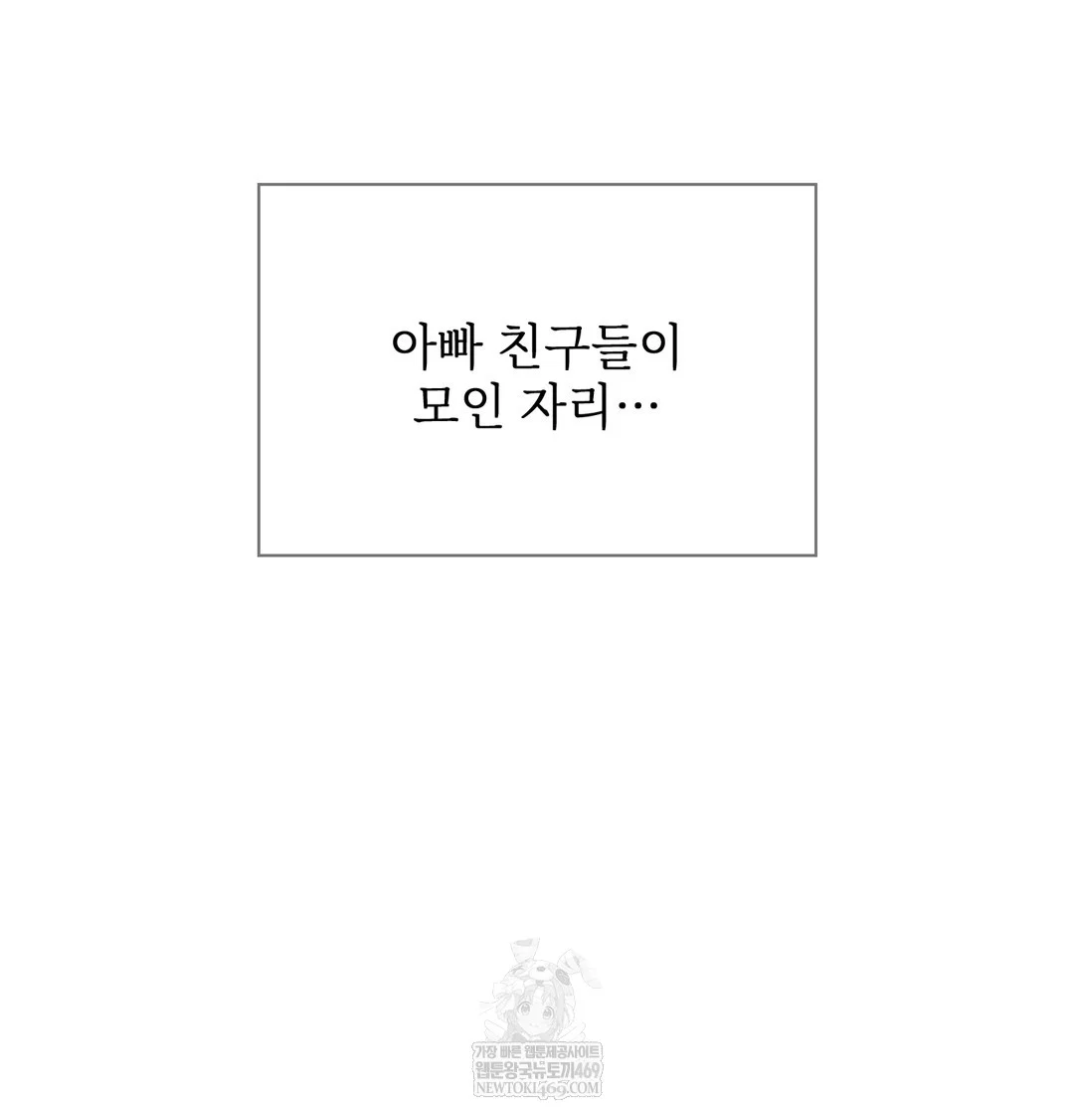 slave-diary-raw-chap-17-5