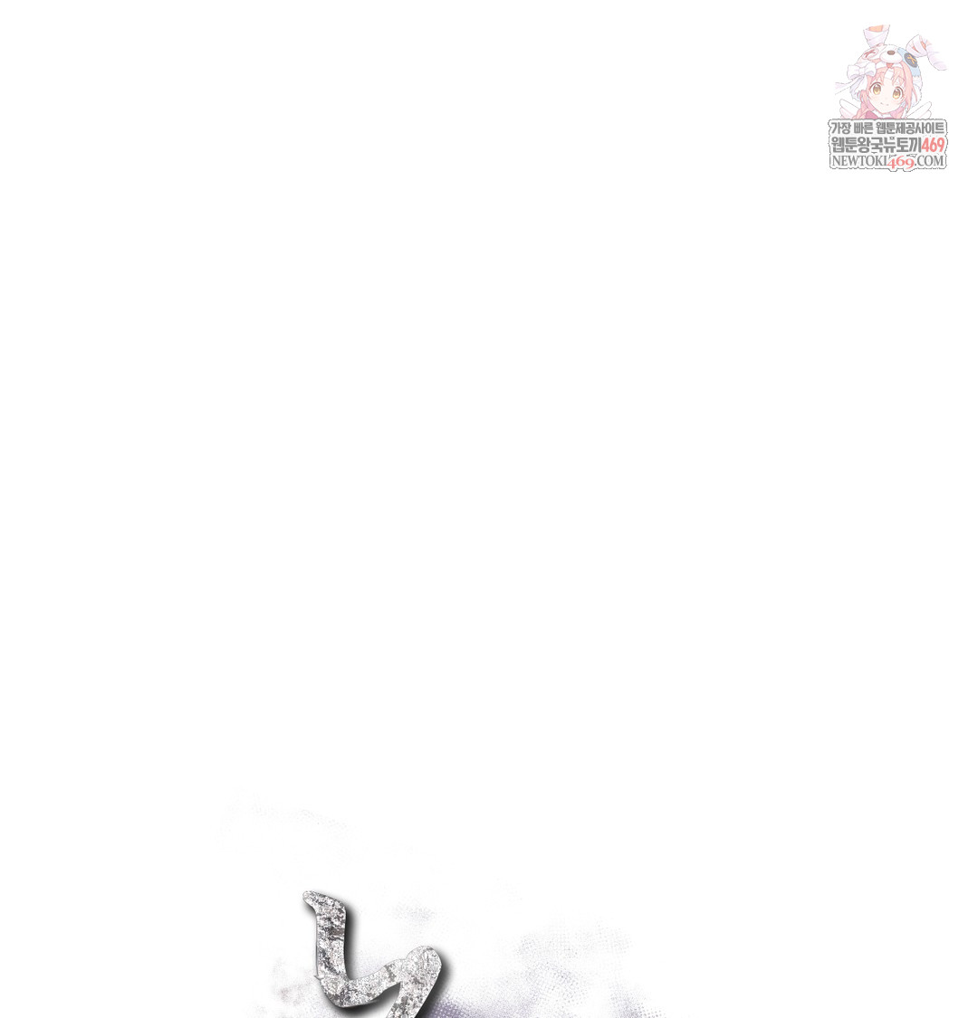 slave-diary-raw-chap-18-0