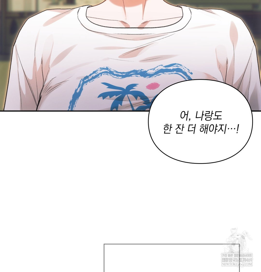 slave-diary-raw-chap-18-11