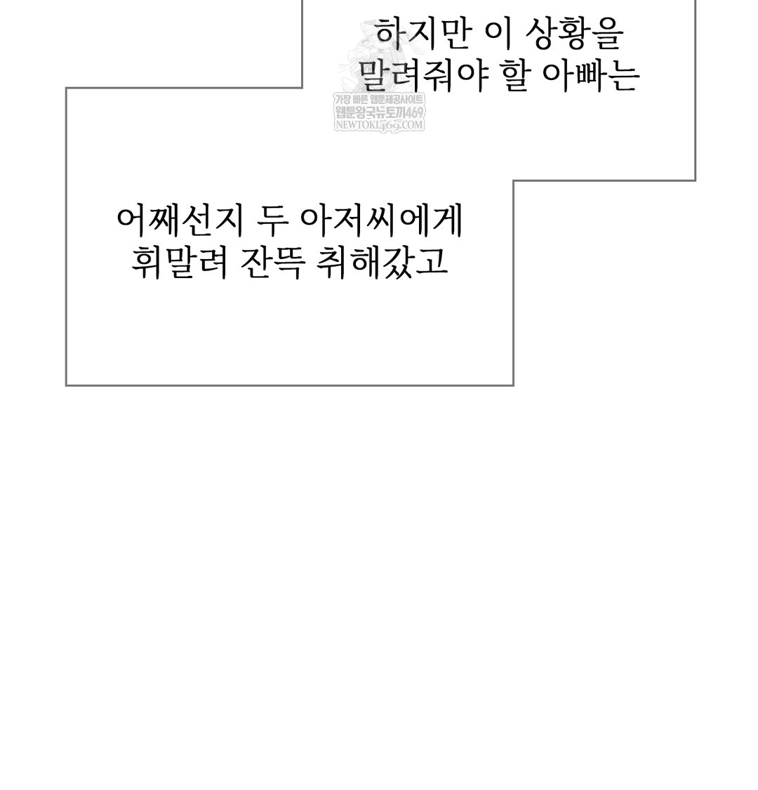 slave-diary-raw-chap-18-12