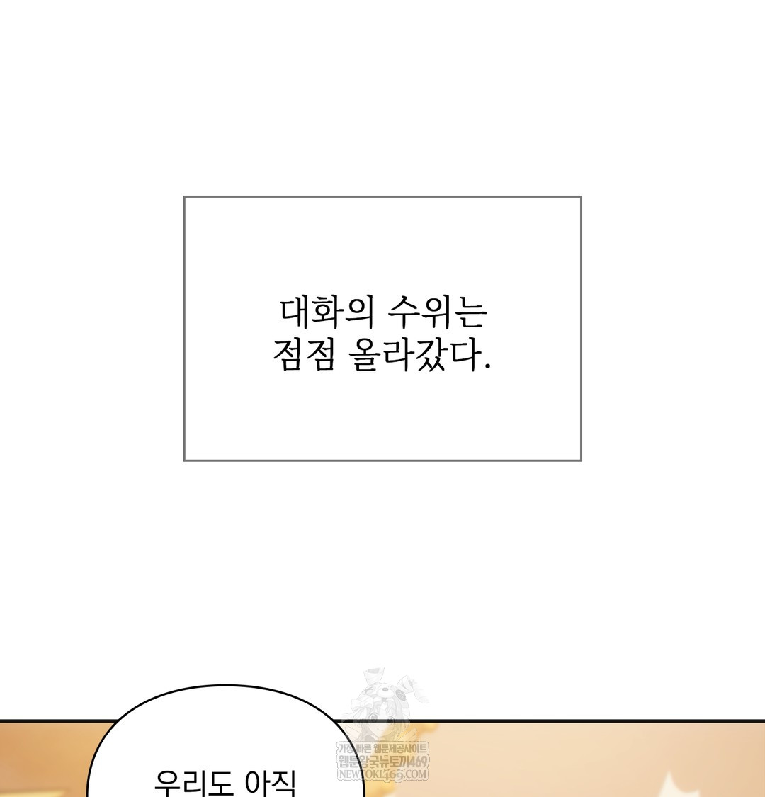 slave-diary-raw-chap-18-13