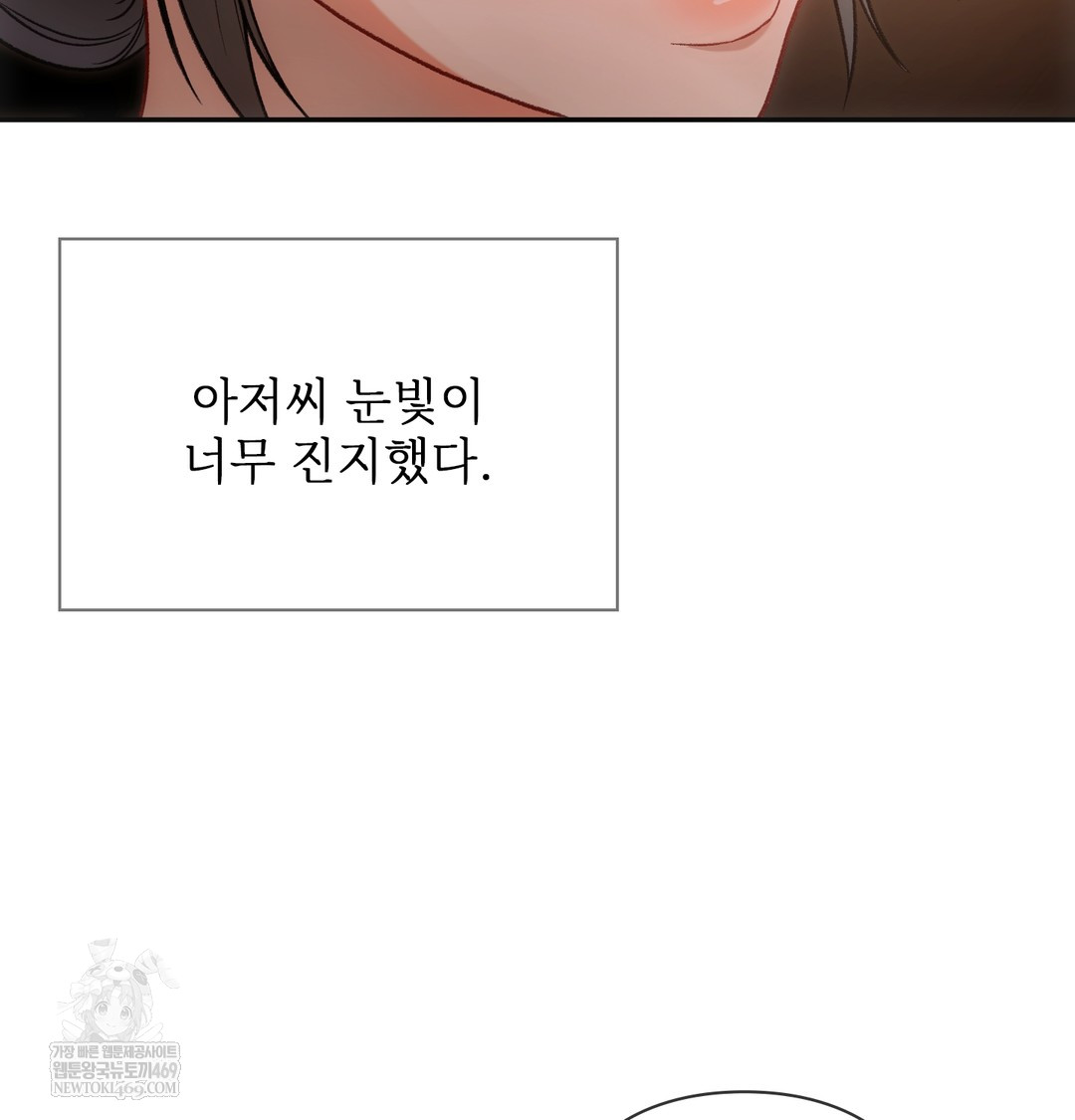 slave-diary-raw-chap-18-17