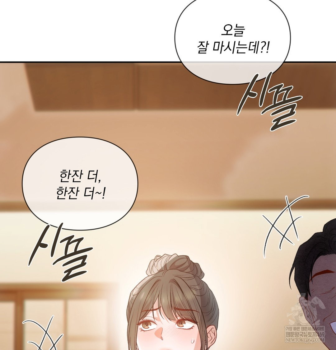 slave-diary-raw-chap-18-18
