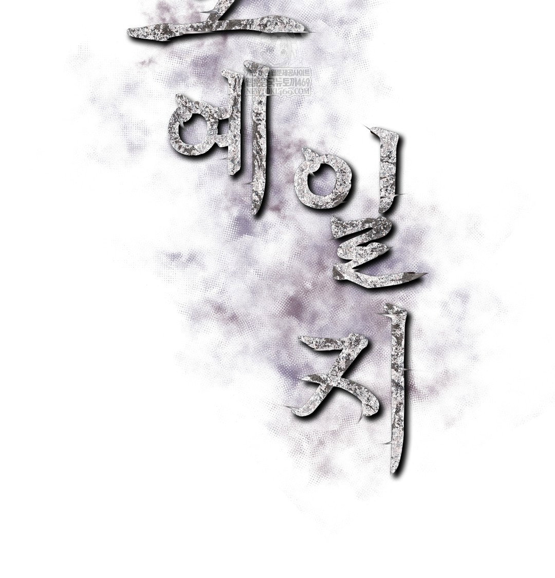 slave-diary-raw-chap-18-1