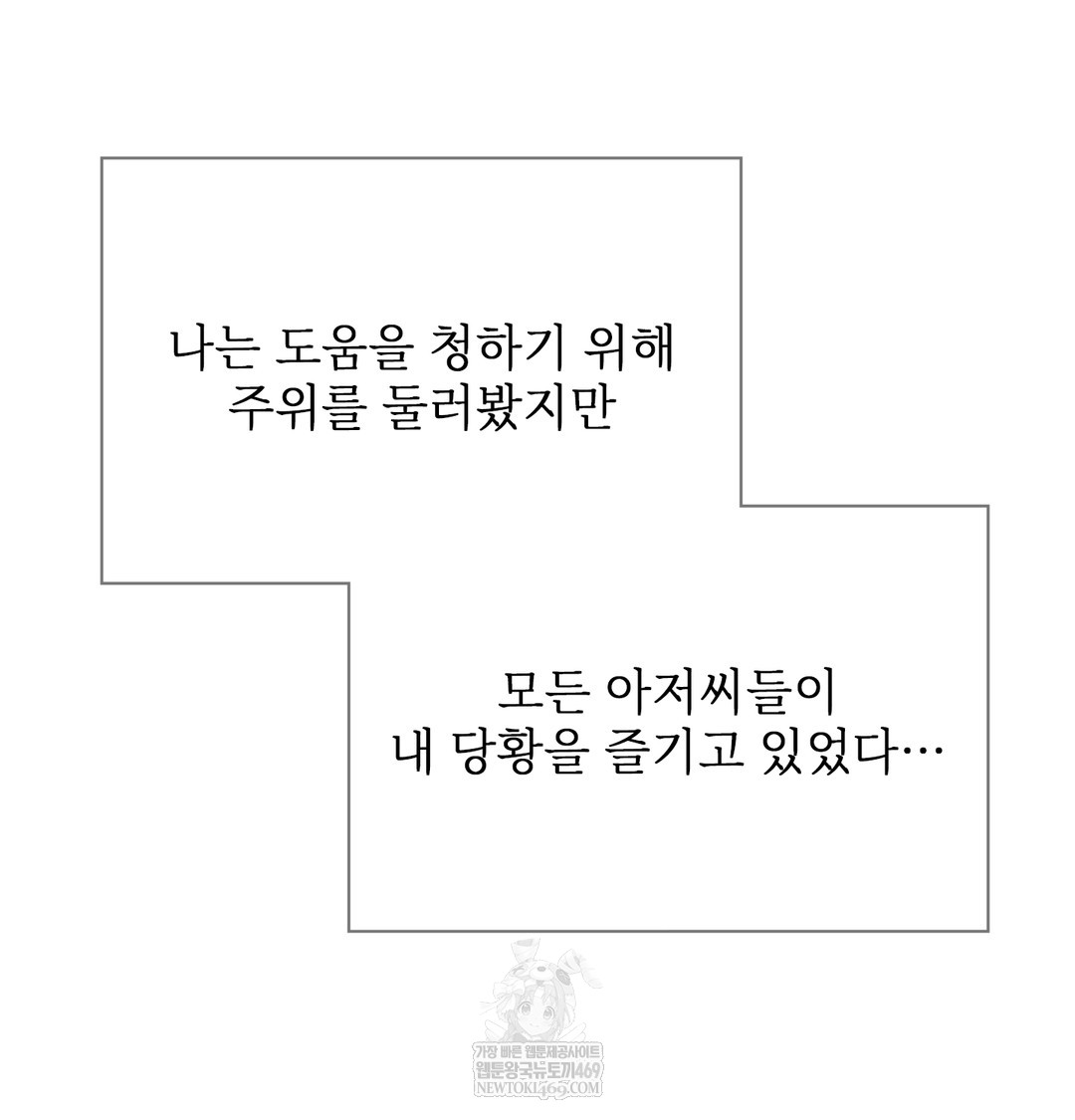 slave-diary-raw-chap-18-20