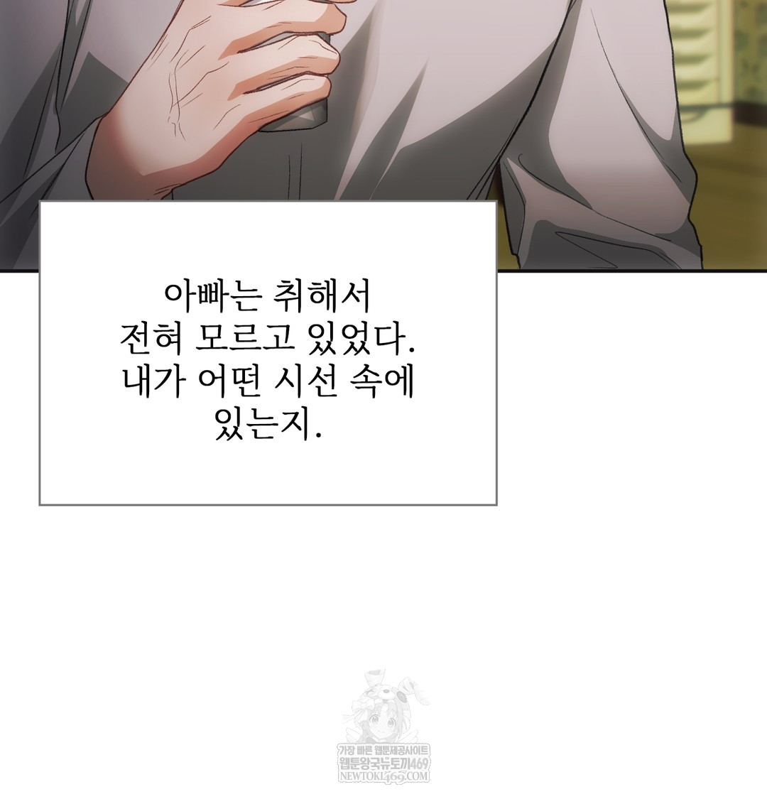 slave-diary-raw-chap-18-23