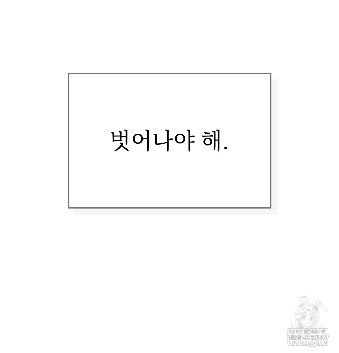 slave-diary-raw-chap-18-24
