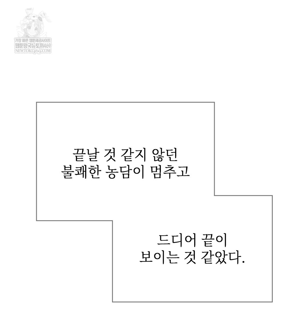 slave-diary-raw-chap-18-27
