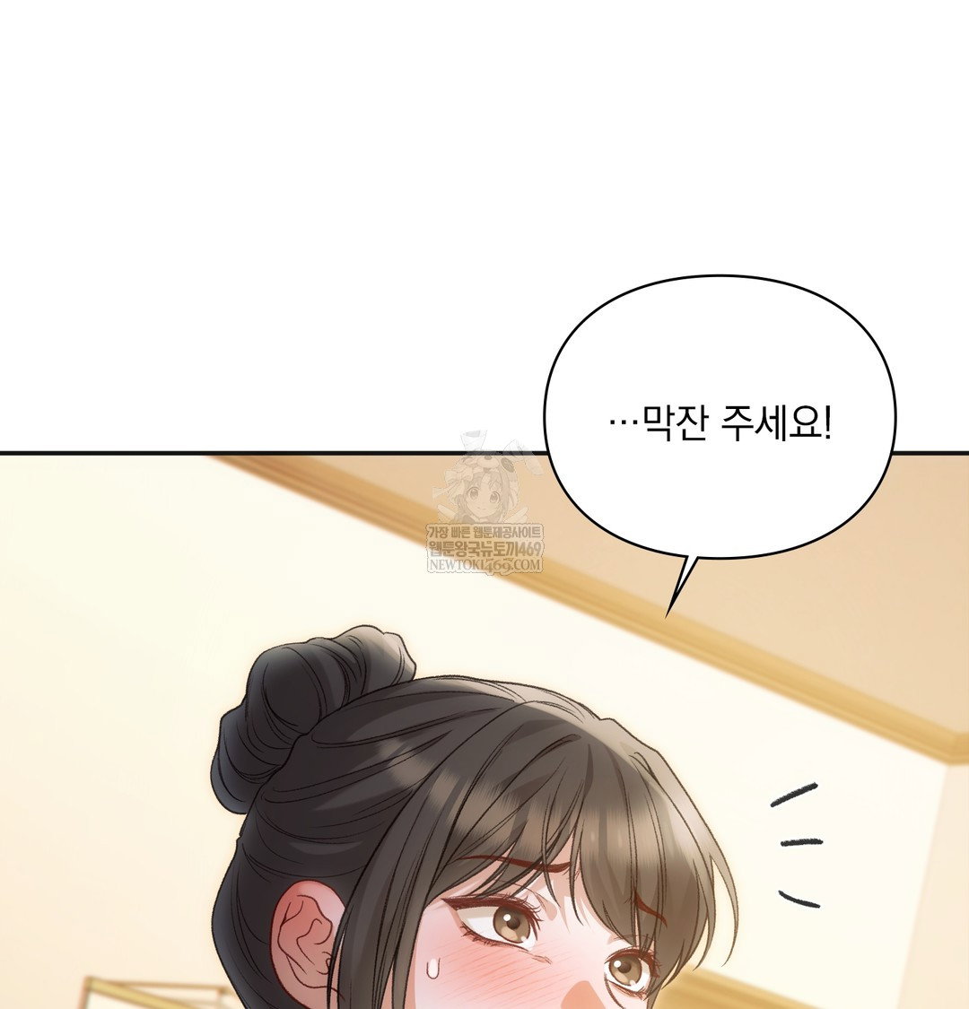 slave-diary-raw-chap-18-28