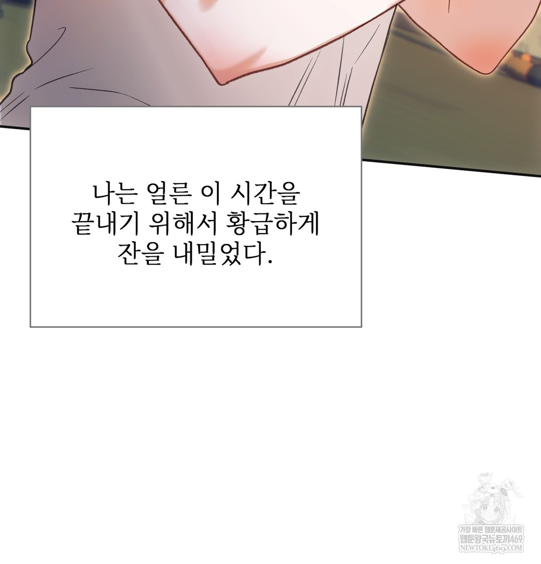 slave-diary-raw-chap-18-30