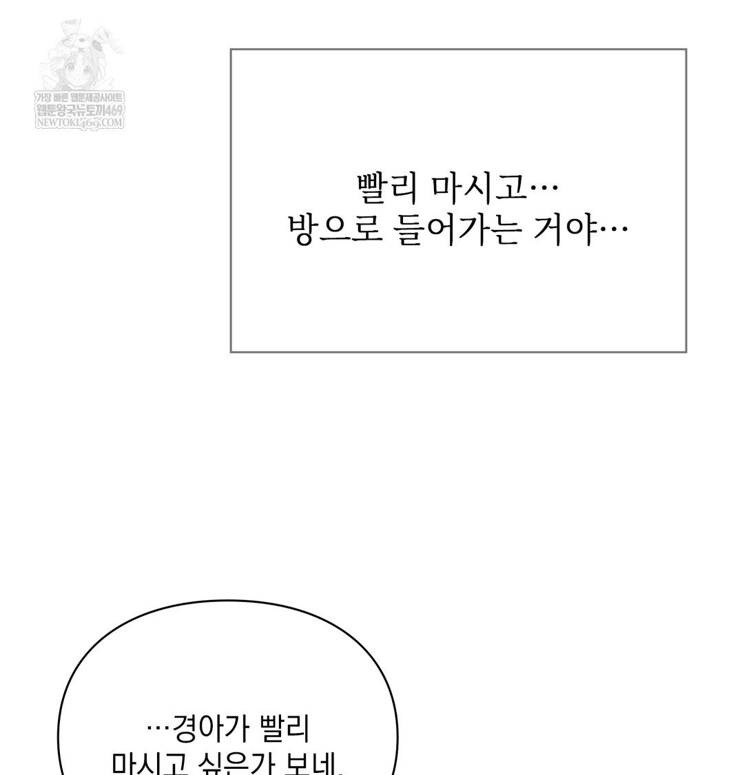 slave-diary-raw-chap-18-31