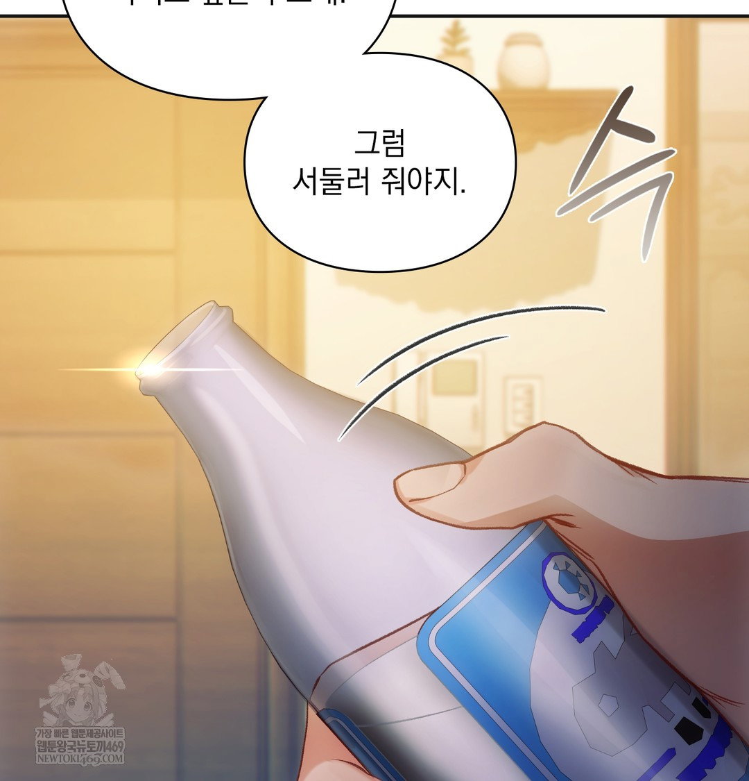 slave-diary-raw-chap-18-32