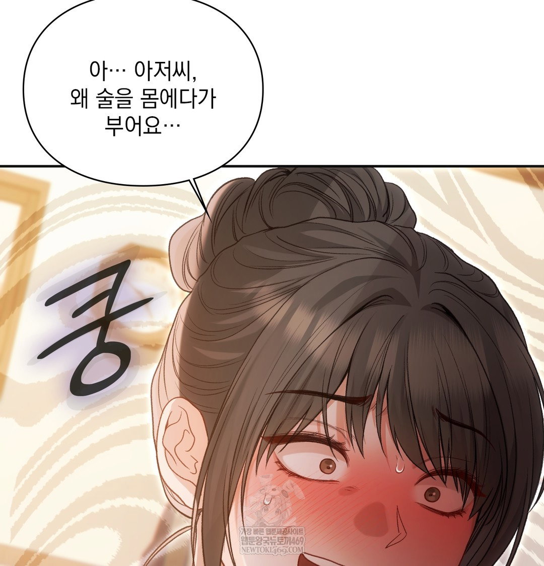 slave-diary-raw-chap-18-38