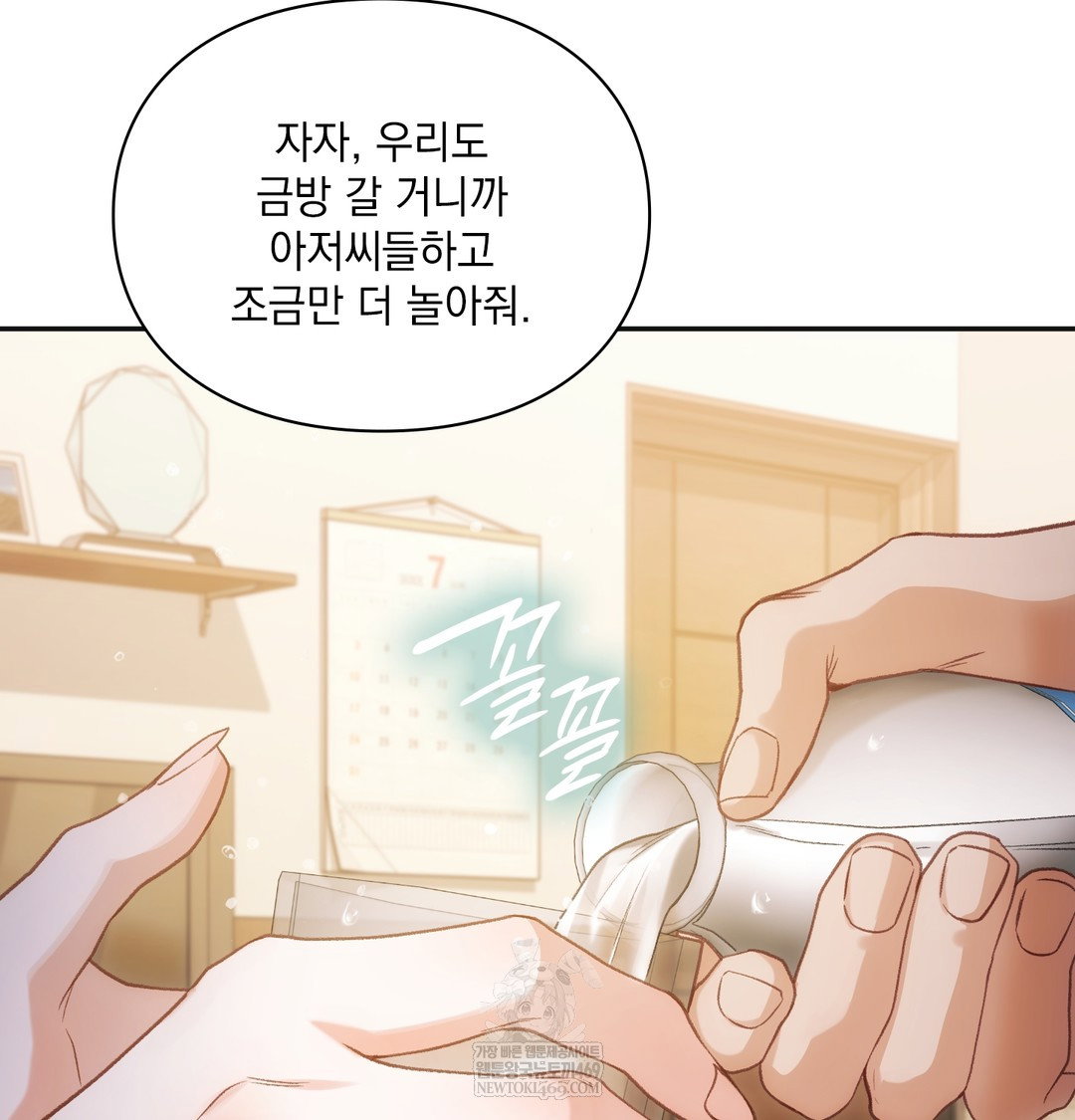slave-diary-raw-chap-18-3