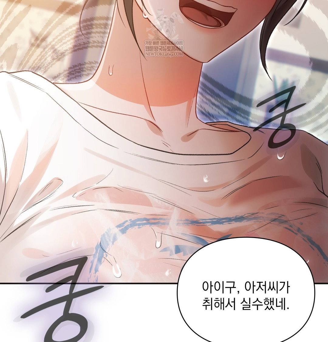 slave-diary-raw-chap-18-39