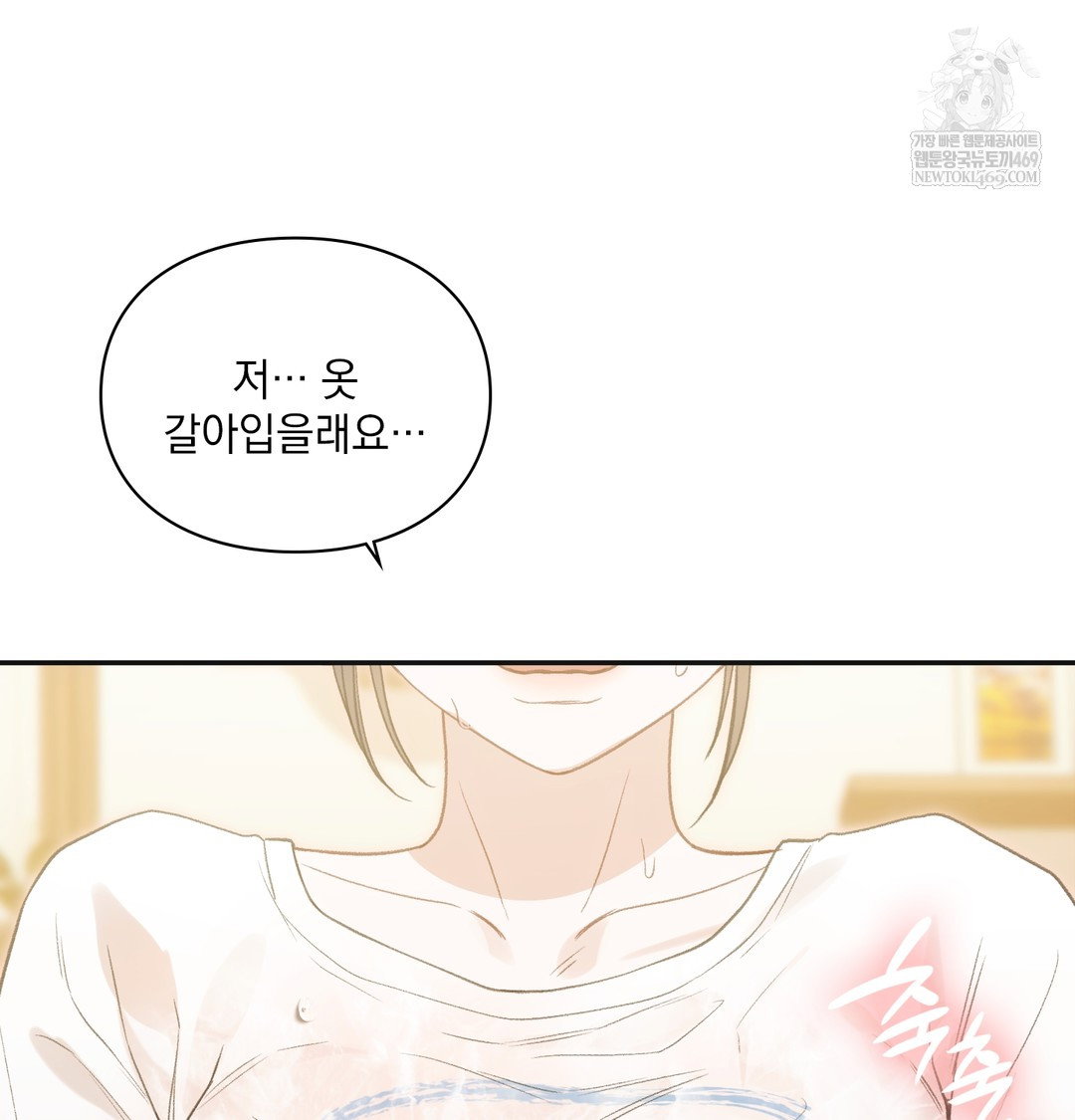 slave-diary-raw-chap-18-41