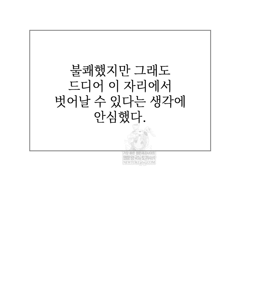 slave-diary-raw-chap-18-44