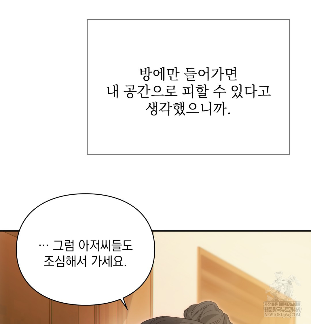 slave-diary-raw-chap-18-45