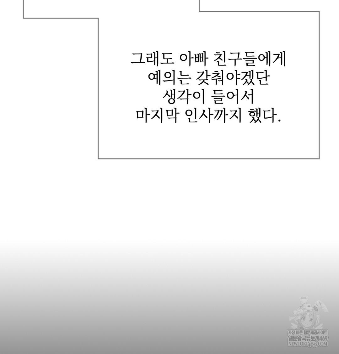 slave-diary-raw-chap-18-48