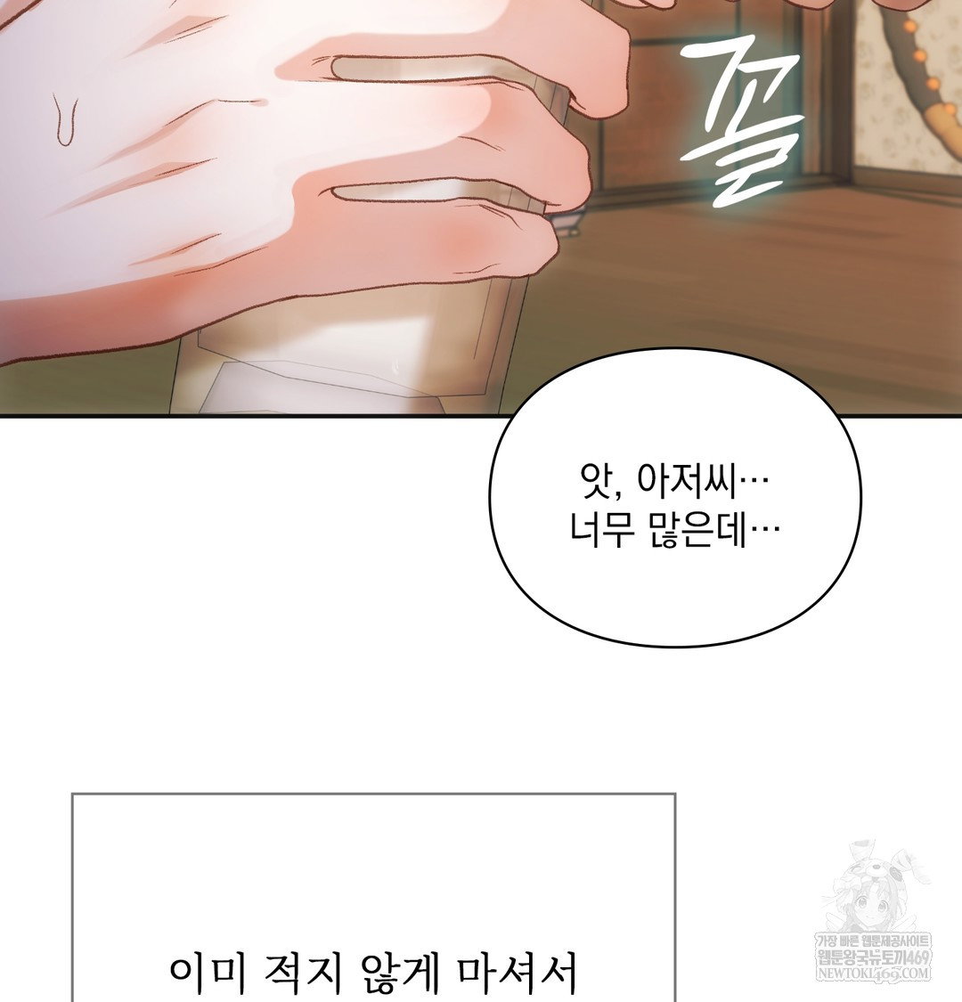 slave-diary-raw-chap-18-4