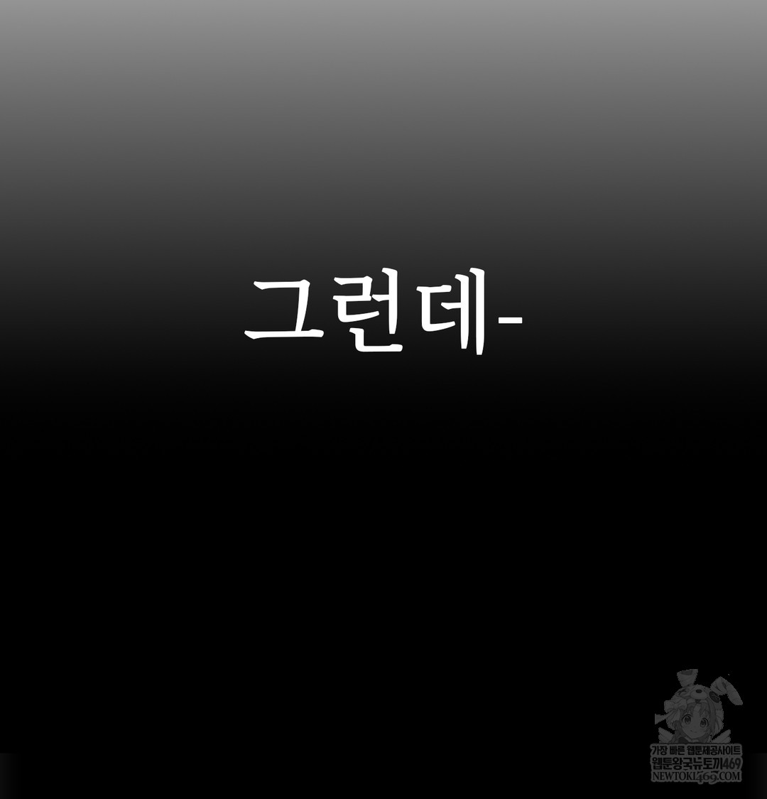 slave-diary-raw-chap-18-49
