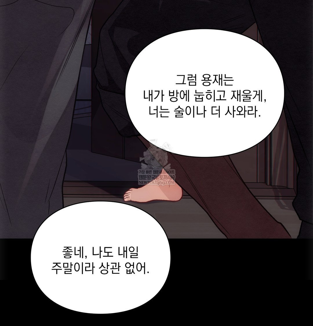 slave-diary-raw-chap-18-52