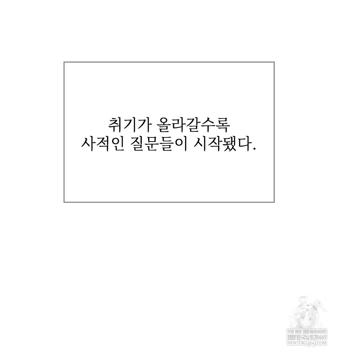 slave-diary-raw-chap-18-8