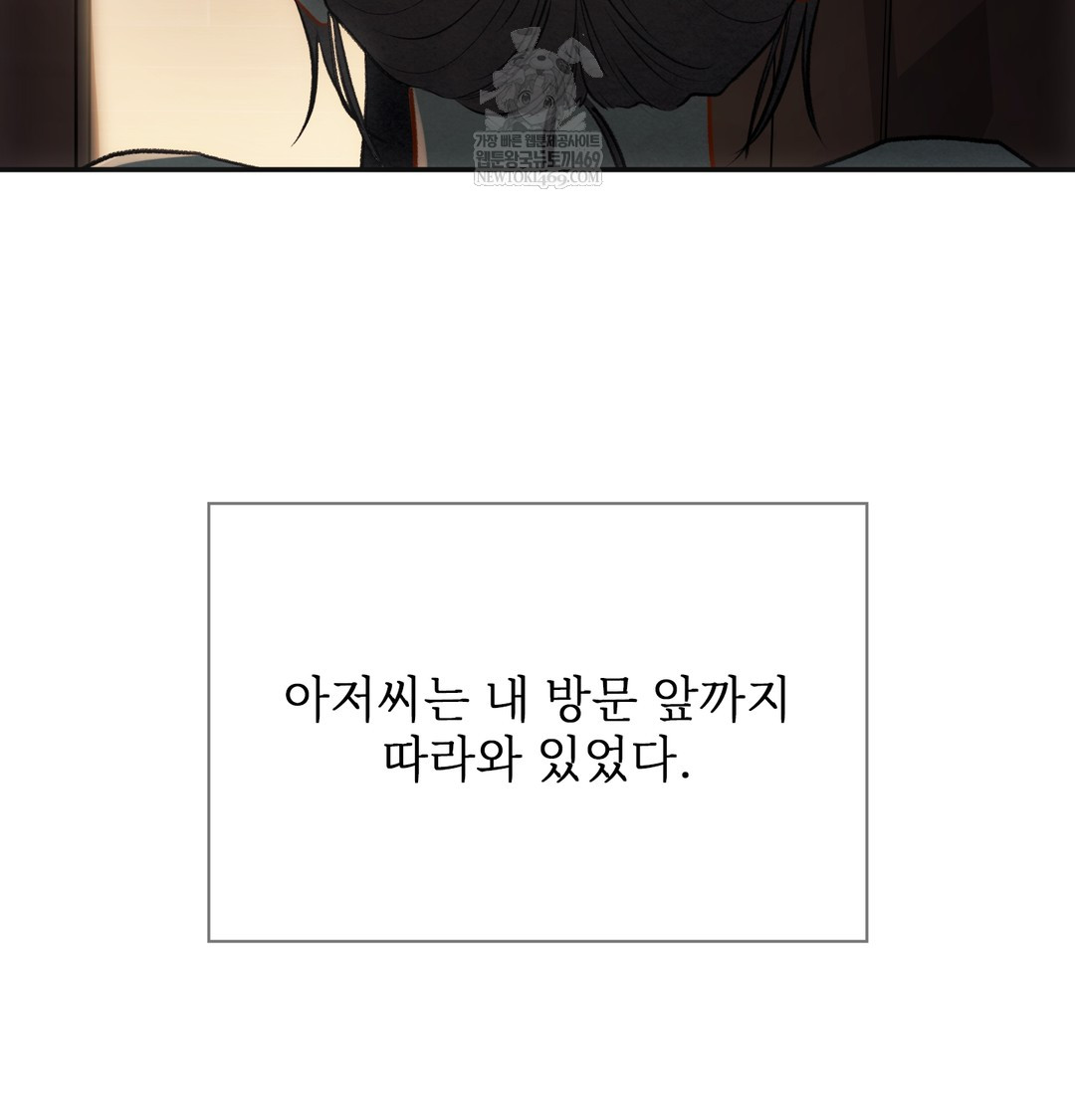 slave-diary-raw-chap-19-11