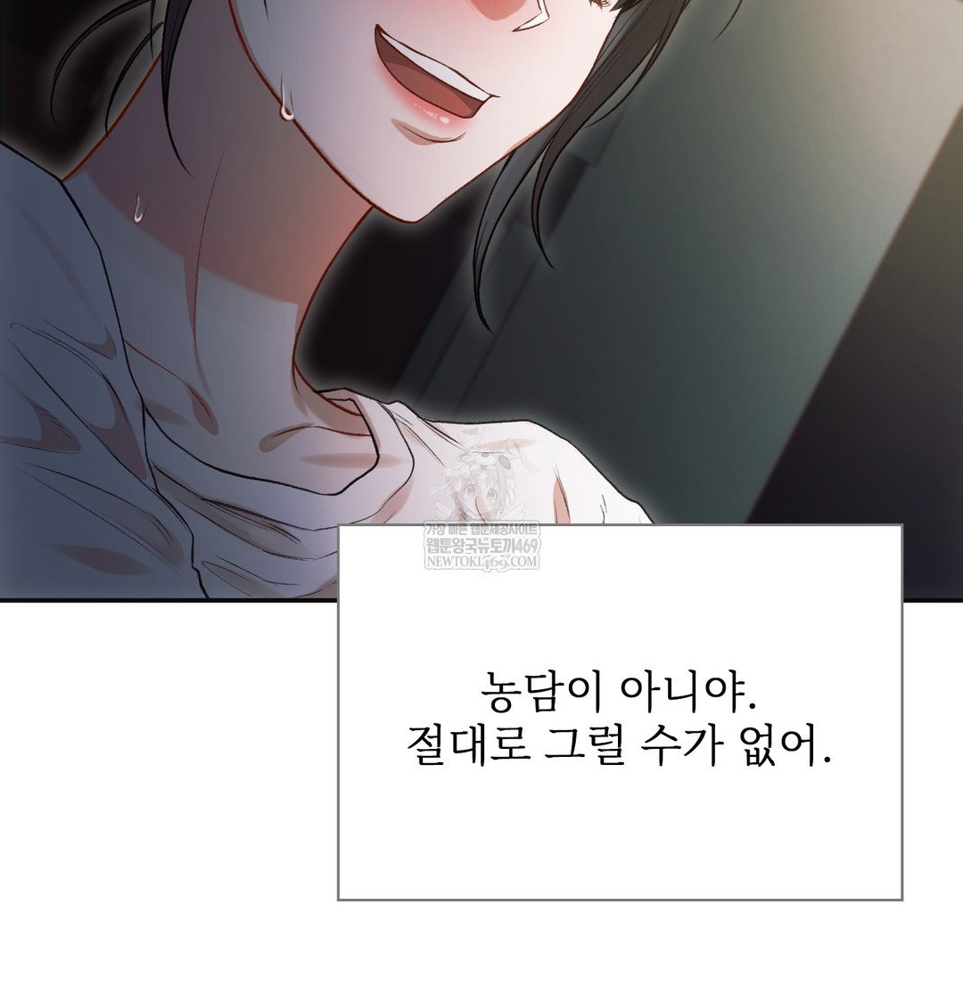 slave-diary-raw-chap-19-13