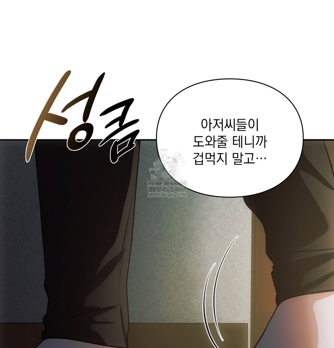 slave-diary-raw-chap-19-15