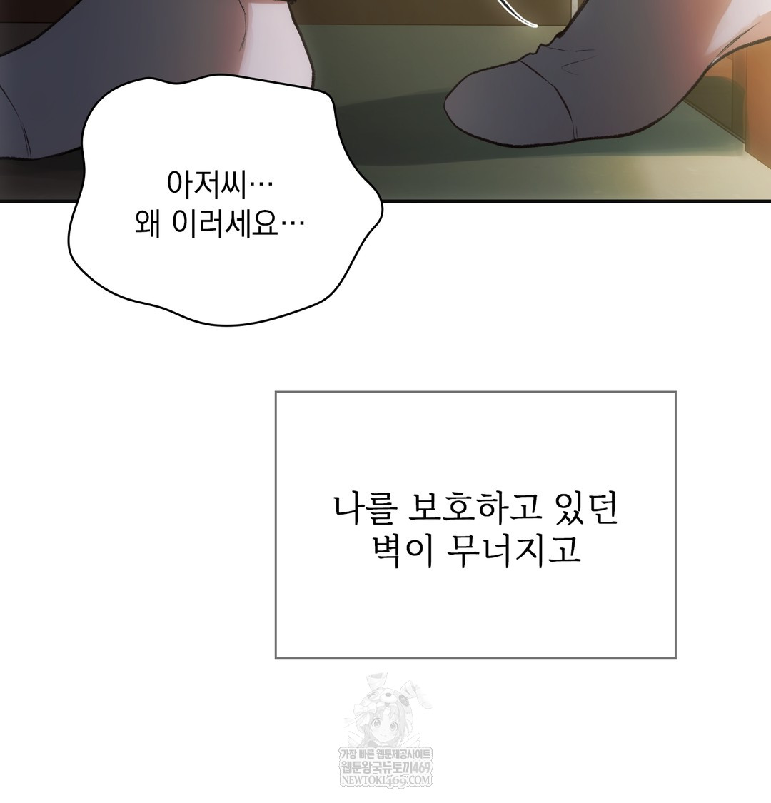slave-diary-raw-chap-19-16